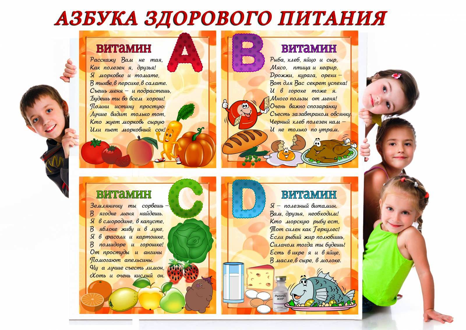 azbuka-zdorovogo-pitaniya.jpg