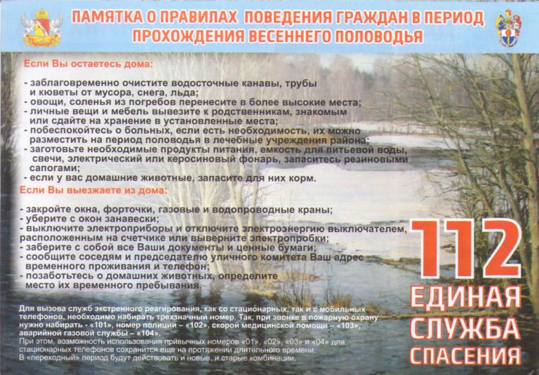 памятка-1-768x535.jpeg