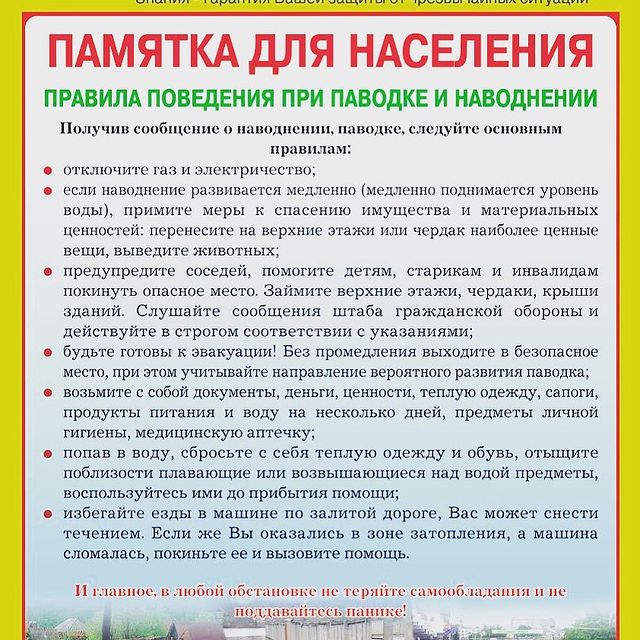 Pavodok_pamjatka.jpg