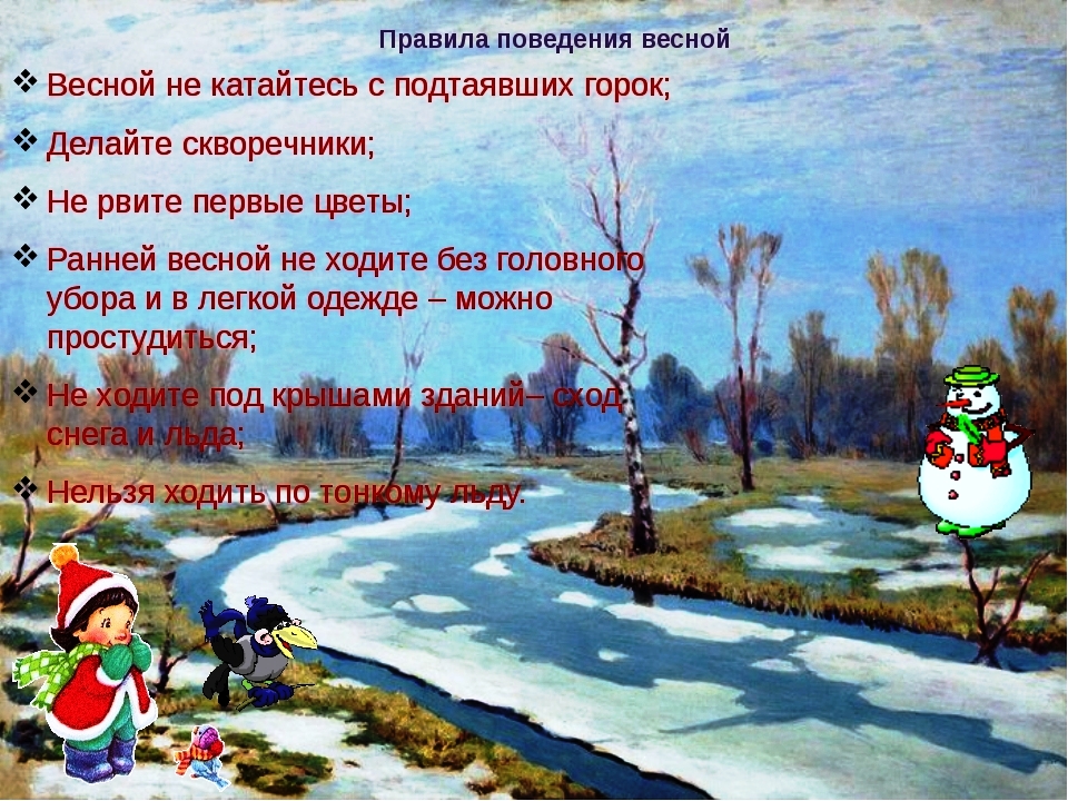 ВЕСНА.jpg